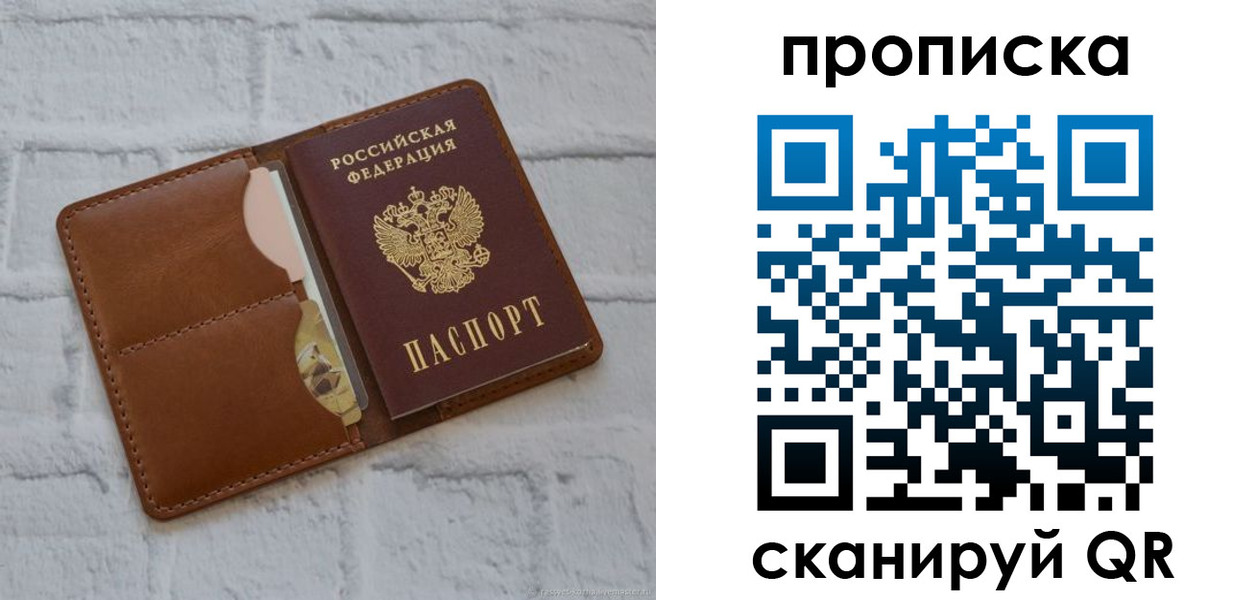 прописка иностранных граждан в Семёнове